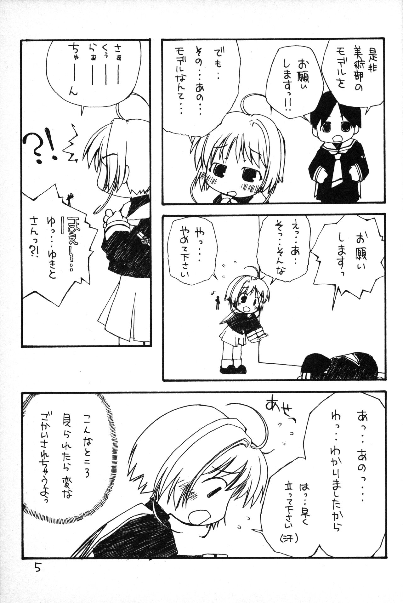 Puni Para petit 2 page 4 full