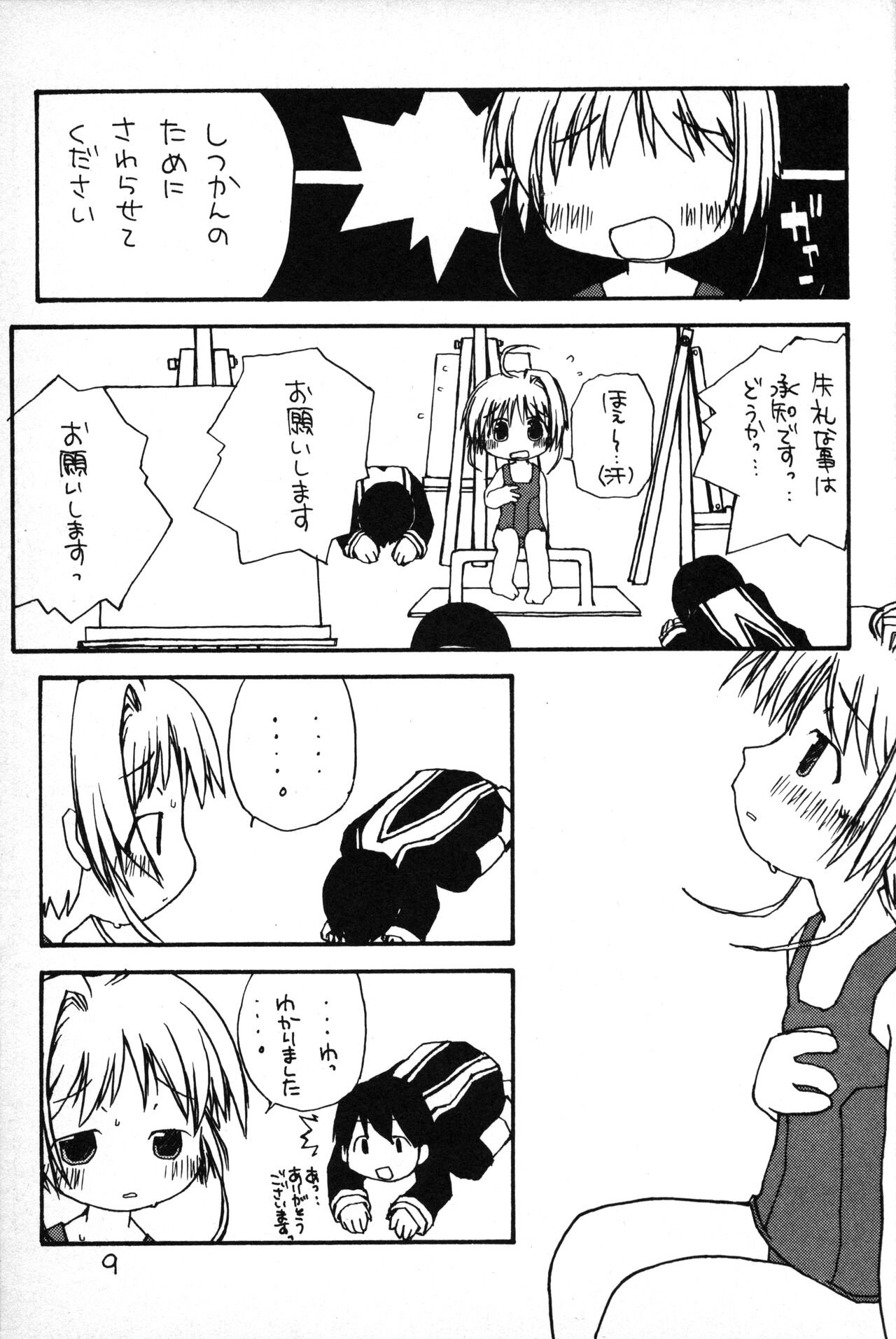 Puni Para petit 2 page 8 full