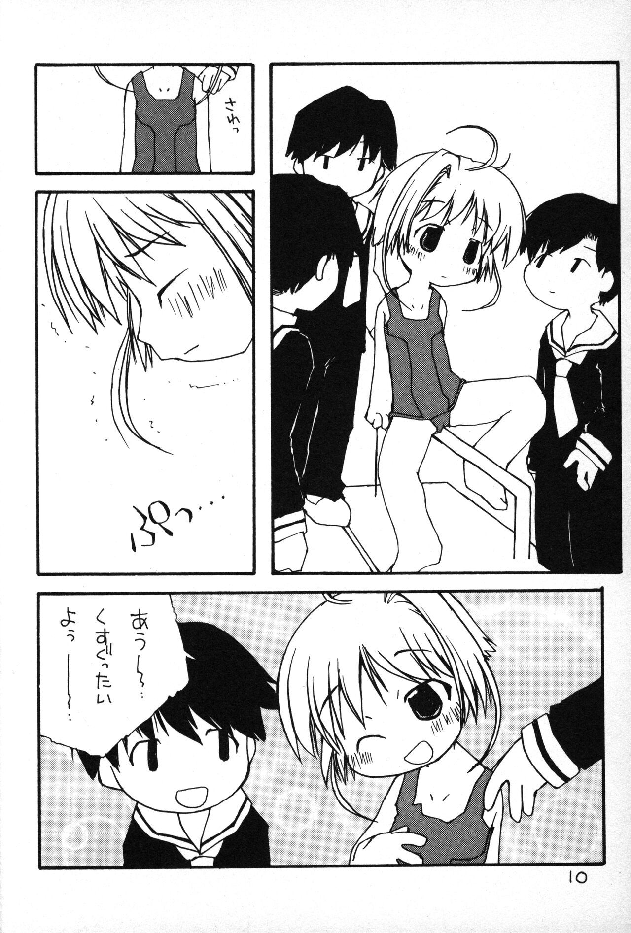 Puni Para petit 2 page 9 full