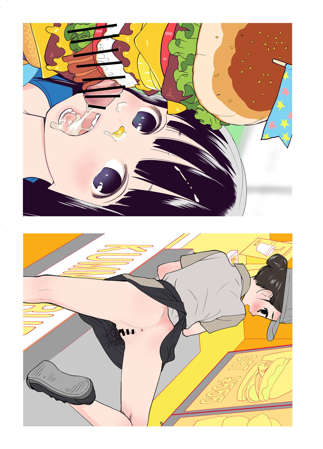 え2024 page 5 full