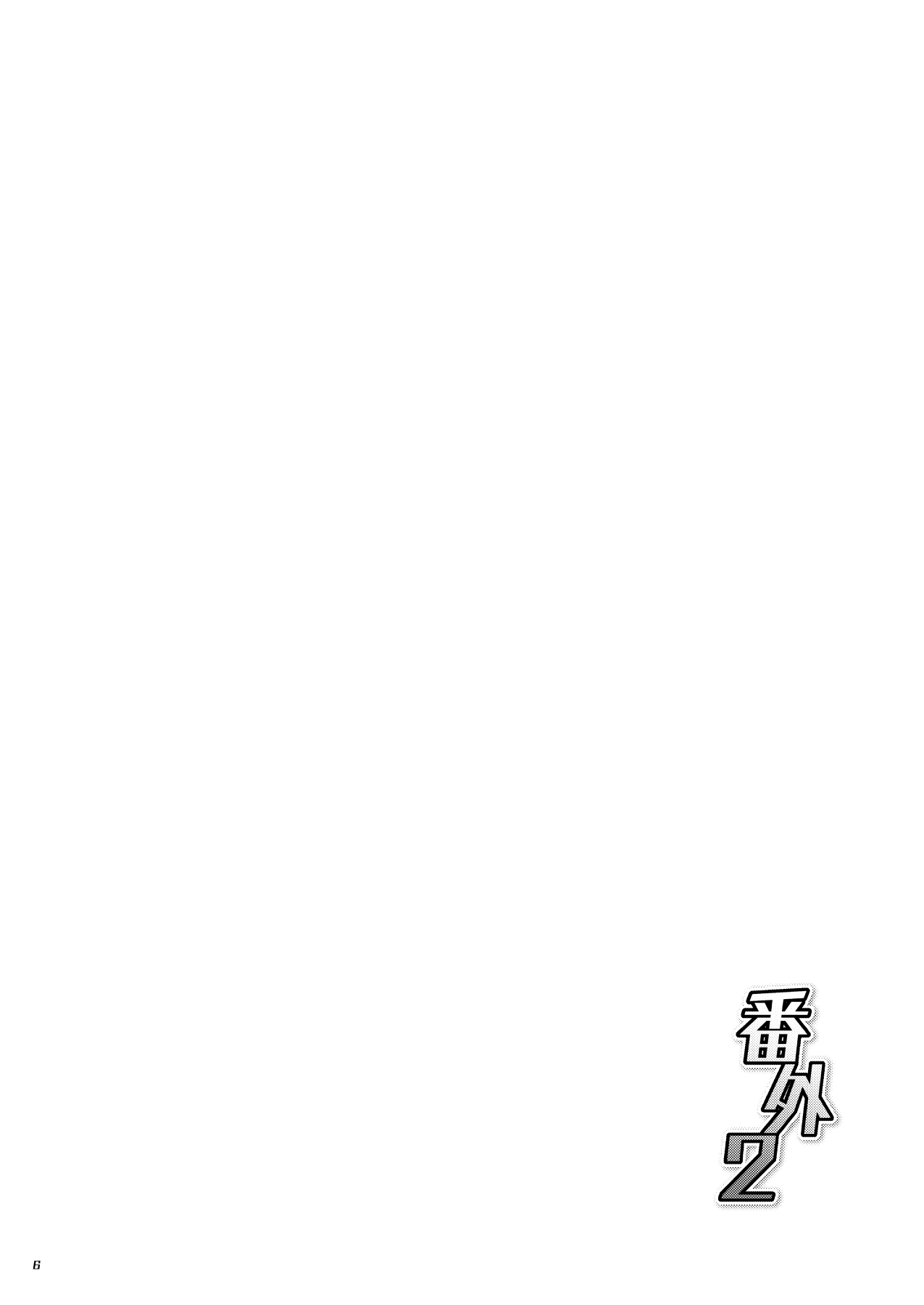 Bangai 2 page 5 full