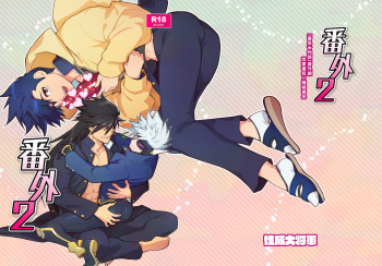 [Seii Daishougun (ITKZ)] Bangai 2 cover