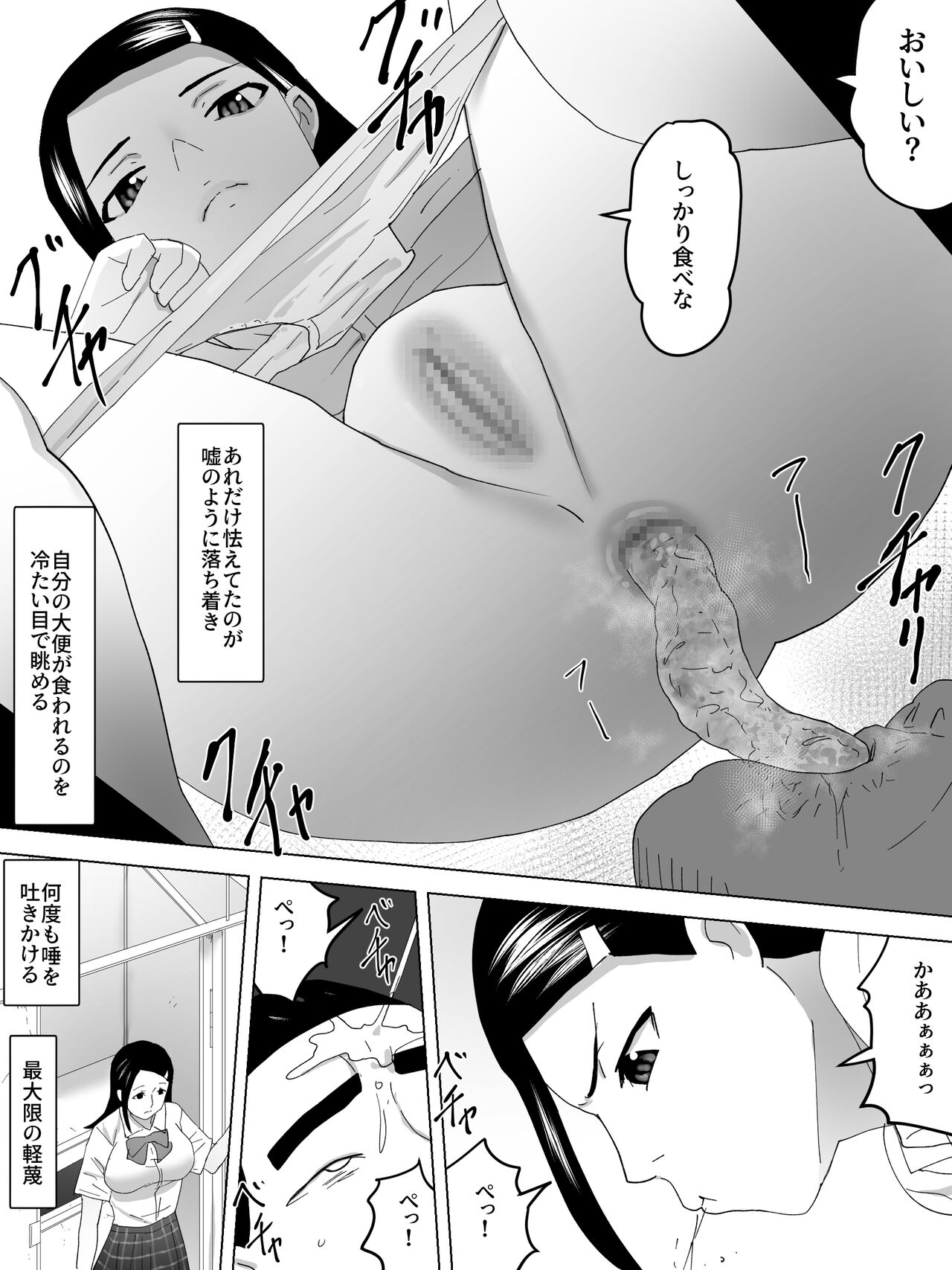 Benki no Shigotoba Joshi Benjo page 11 full