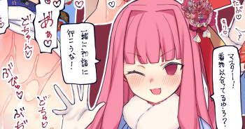 [Yononaka] Hime Hajime!  Akane-chan   (VOICEROID) cover