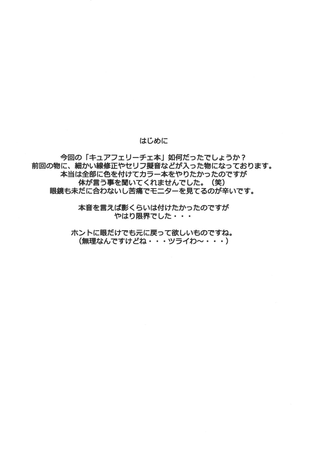 EGG PLANT CUREFELICE kai page 3 full