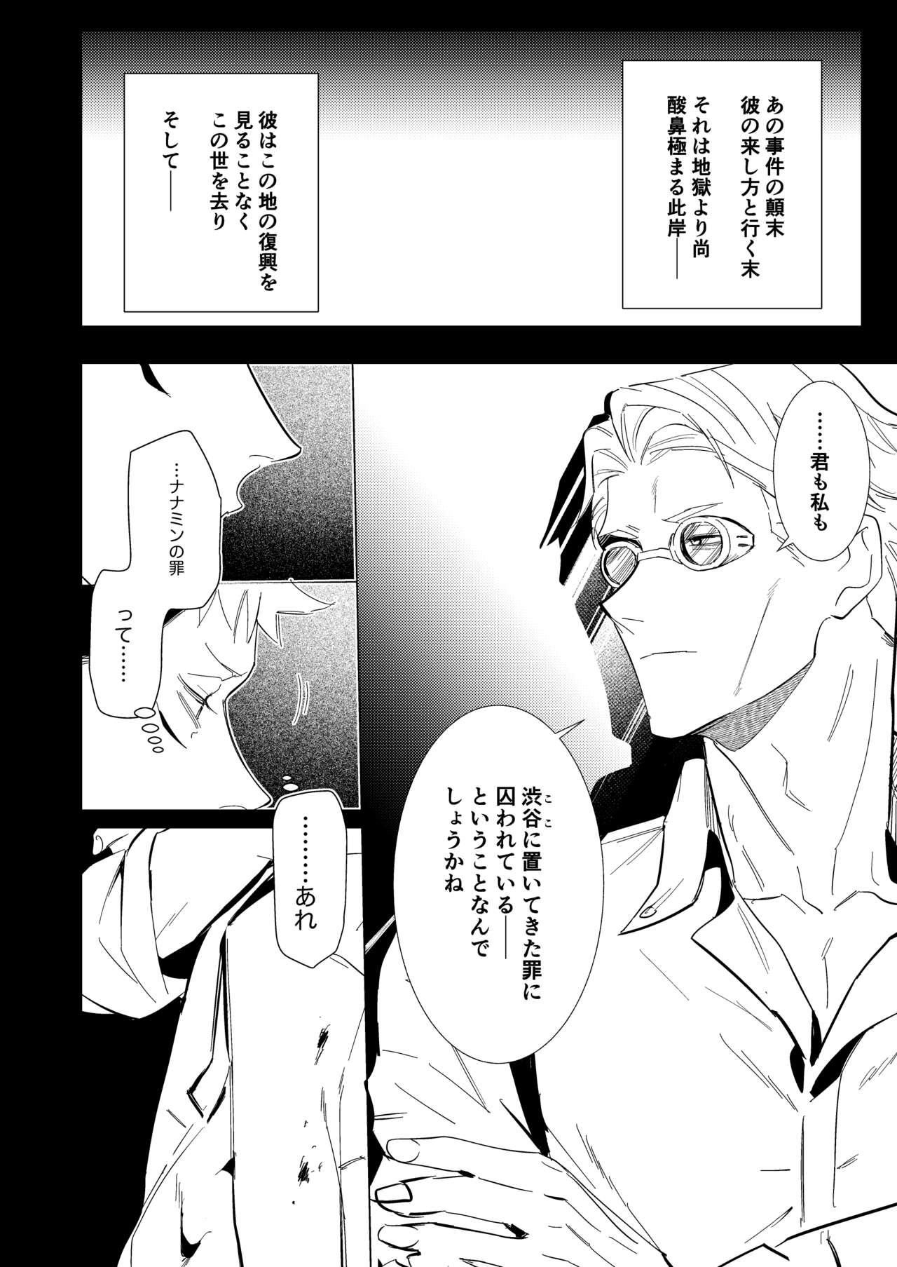 Hasta la vista, baby. page 11 full