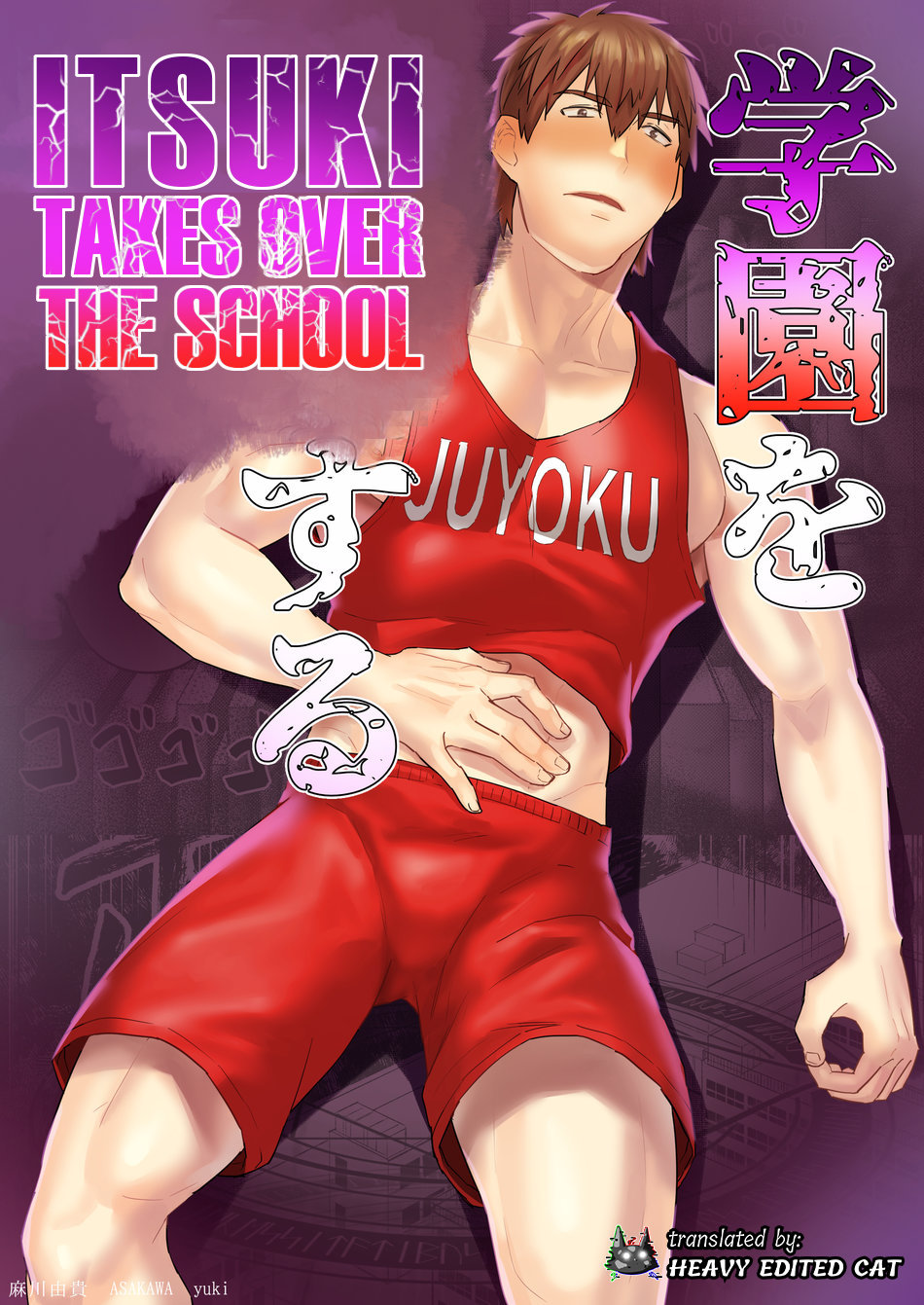 Itsuki takes over the school page 1 full
