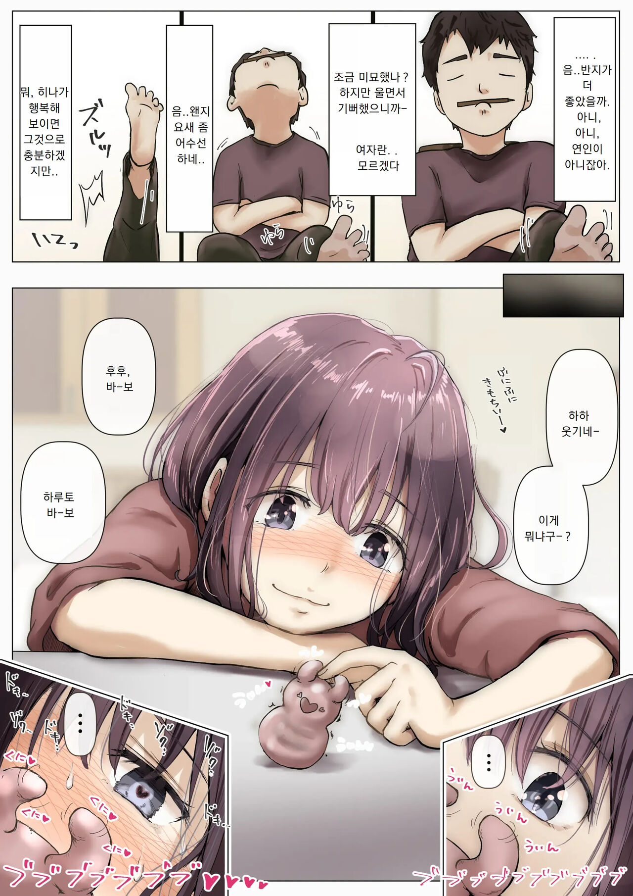 Kimi no Subete o Ubau made | 너의 모든 것을 빼앗을 때까지 page 11 full