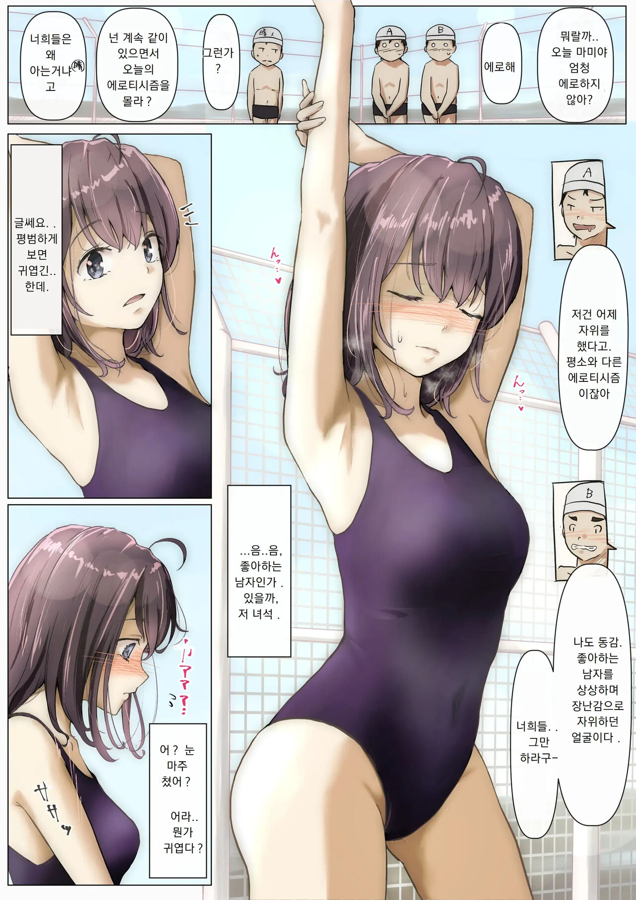 Kimi no Subete o Ubau made | 너의 모든 것을 빼앗을 때까지 page 12 full