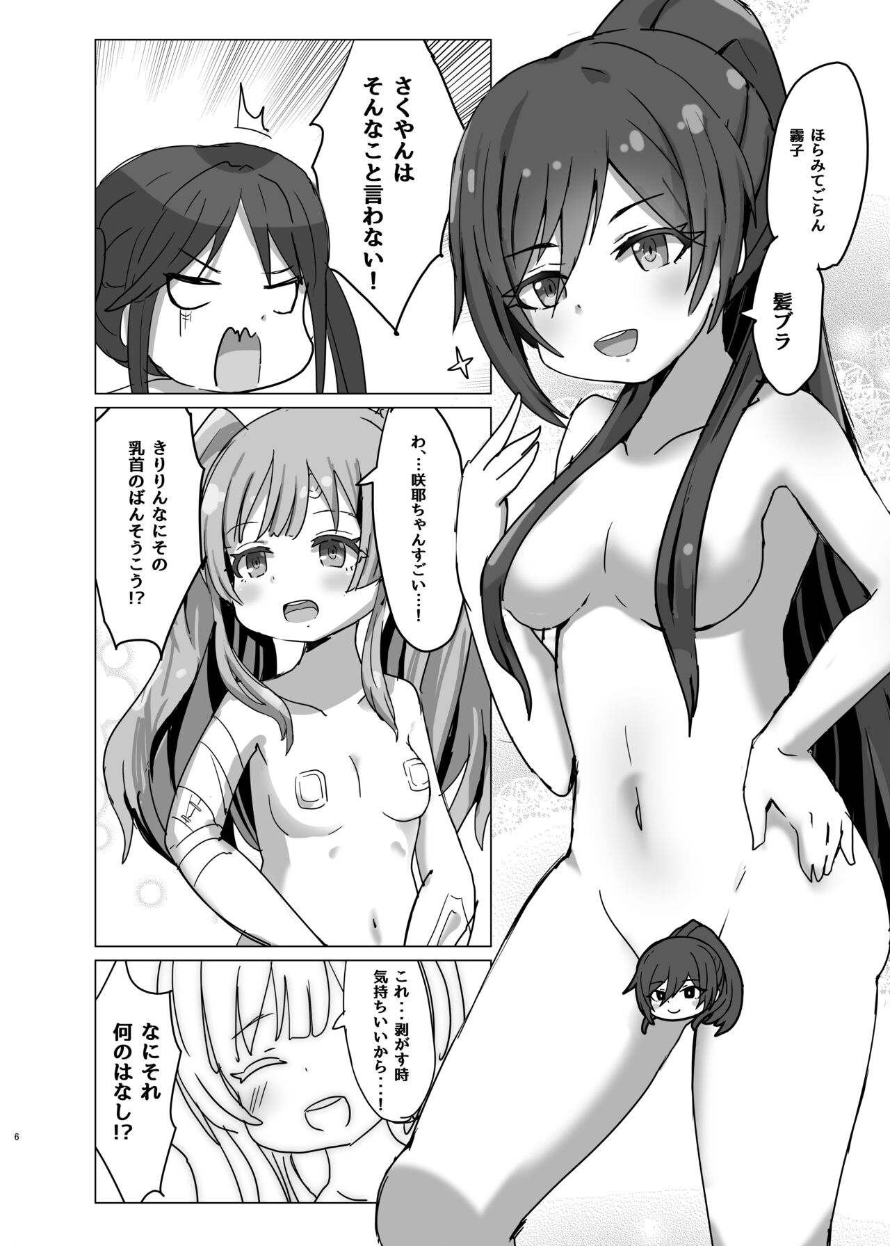 Pokapoka L'Antica page 6 full