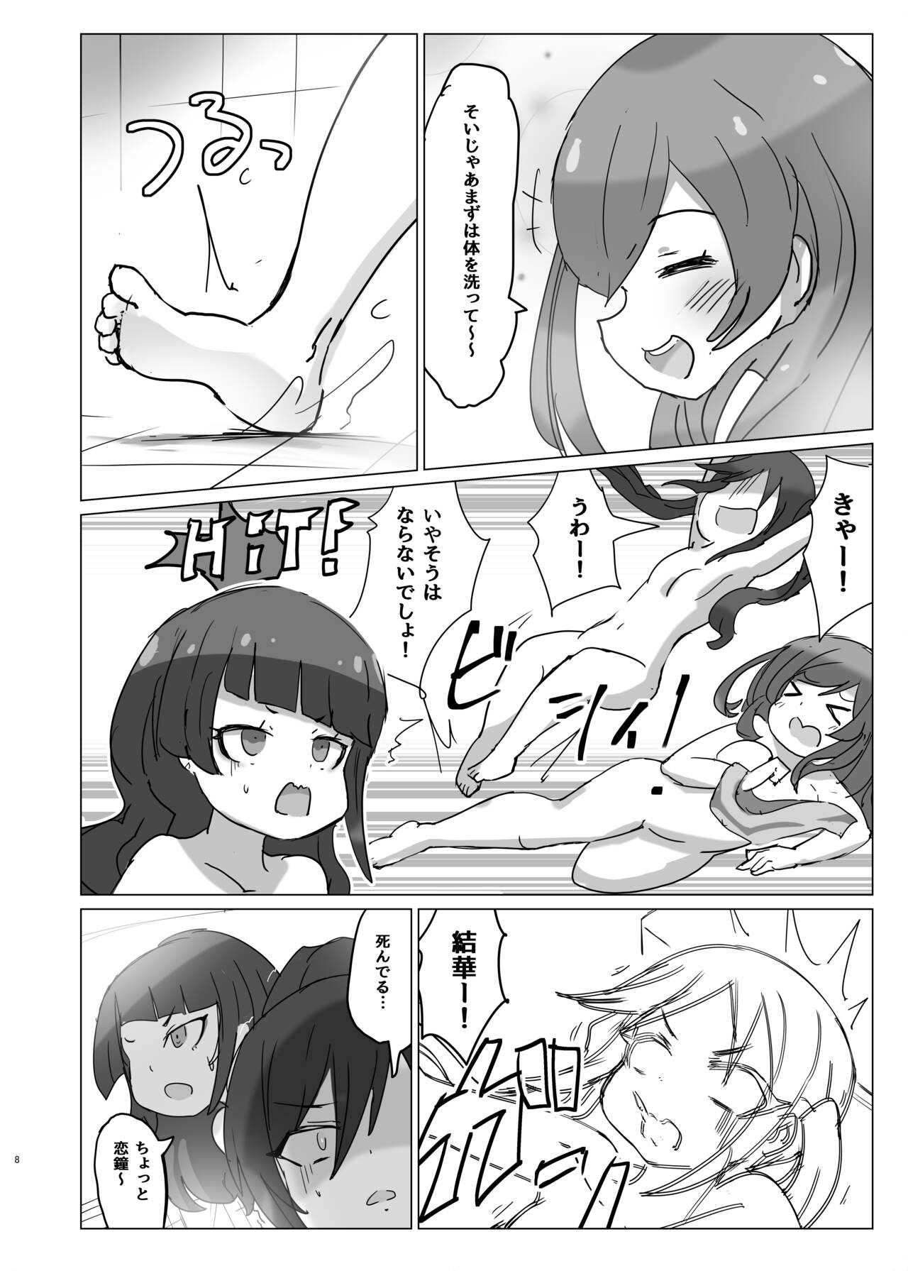 Pokapoka L'Antica page 8 full