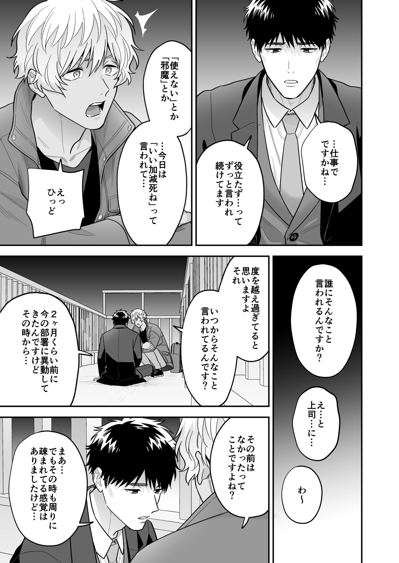Daisuki na Shiro-kun page 11 full