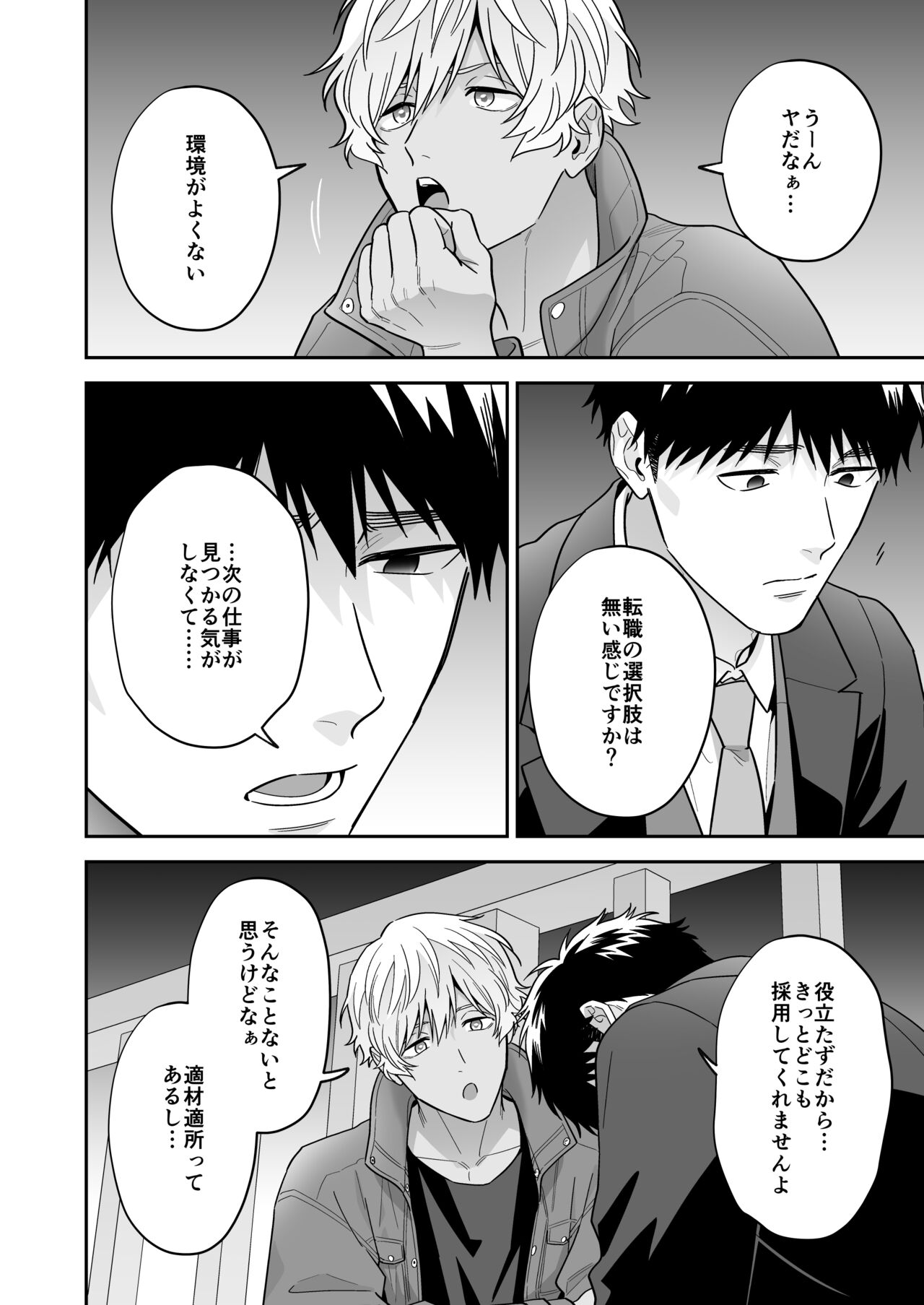 Daisuki na Shiro-kun page 12 full