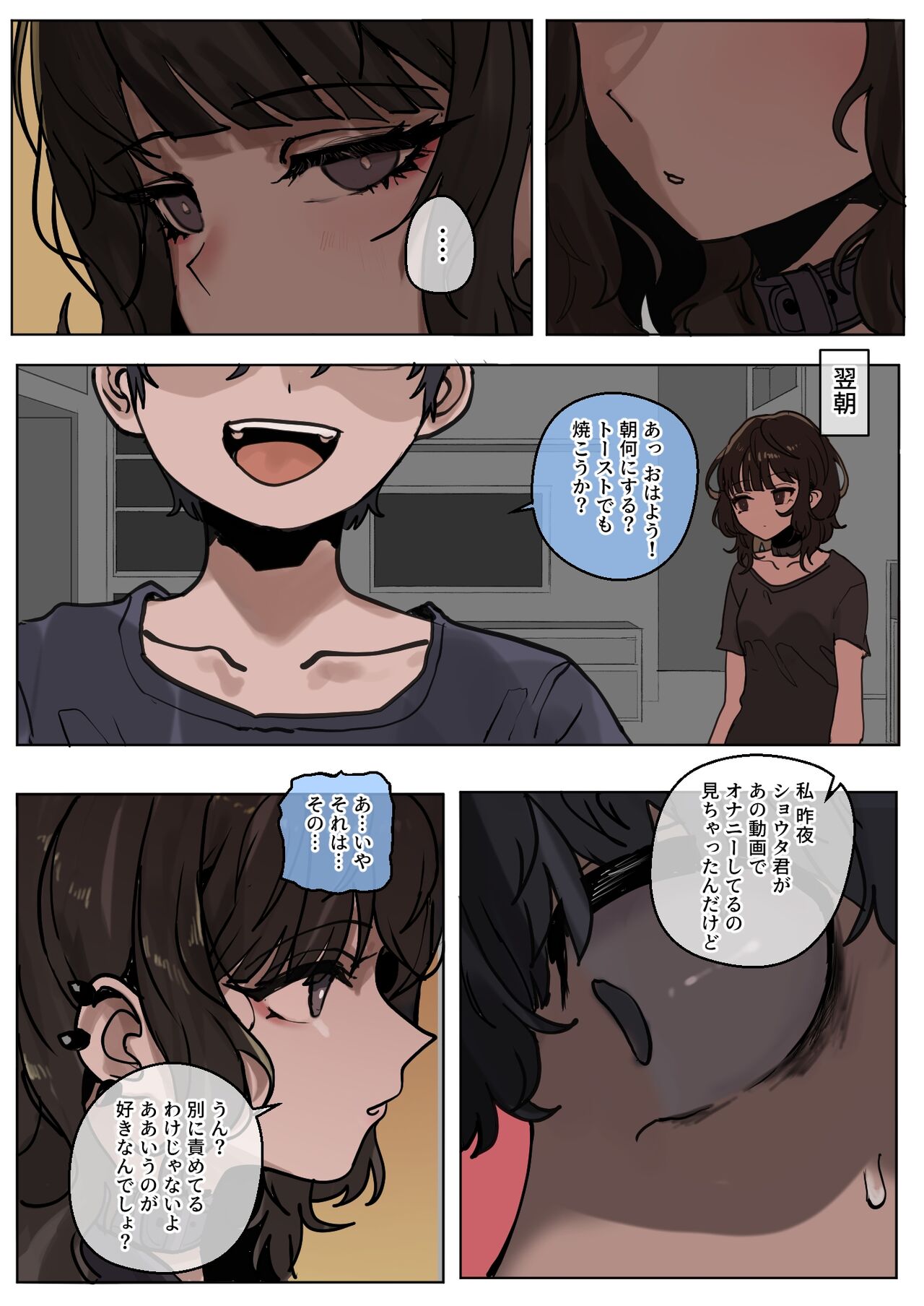 Yappari kokujinsama no yuuetsusa ha sugoi! page 10 full