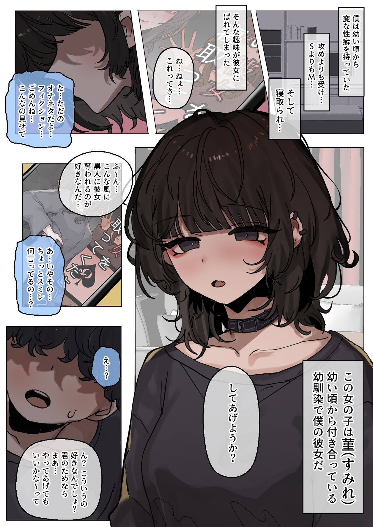 Yappari kokujinsama no yuuetsusa ha sugoi! page 2 full
