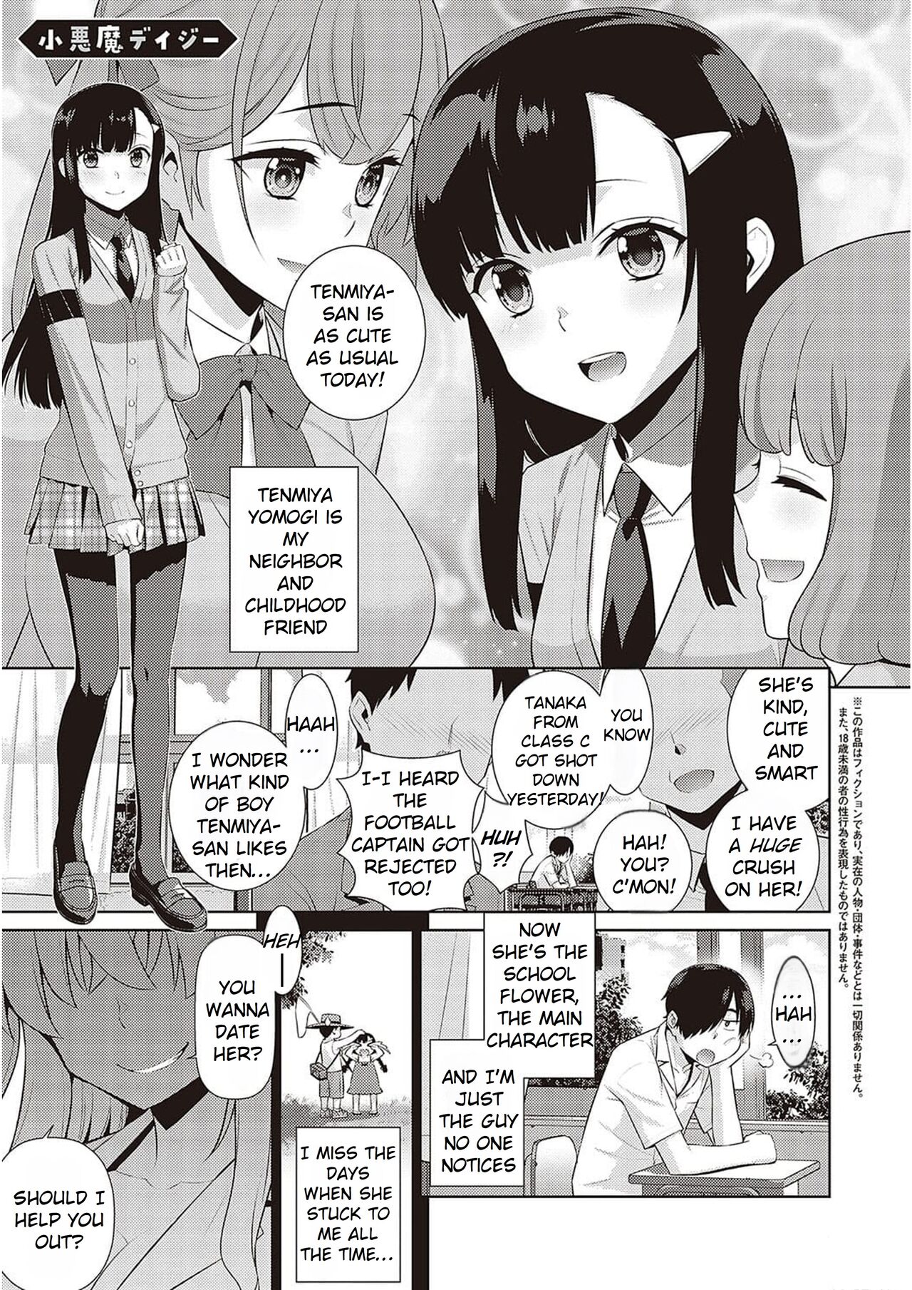 KOAKUMA DAISY | Little Demon Daisy page 3 full