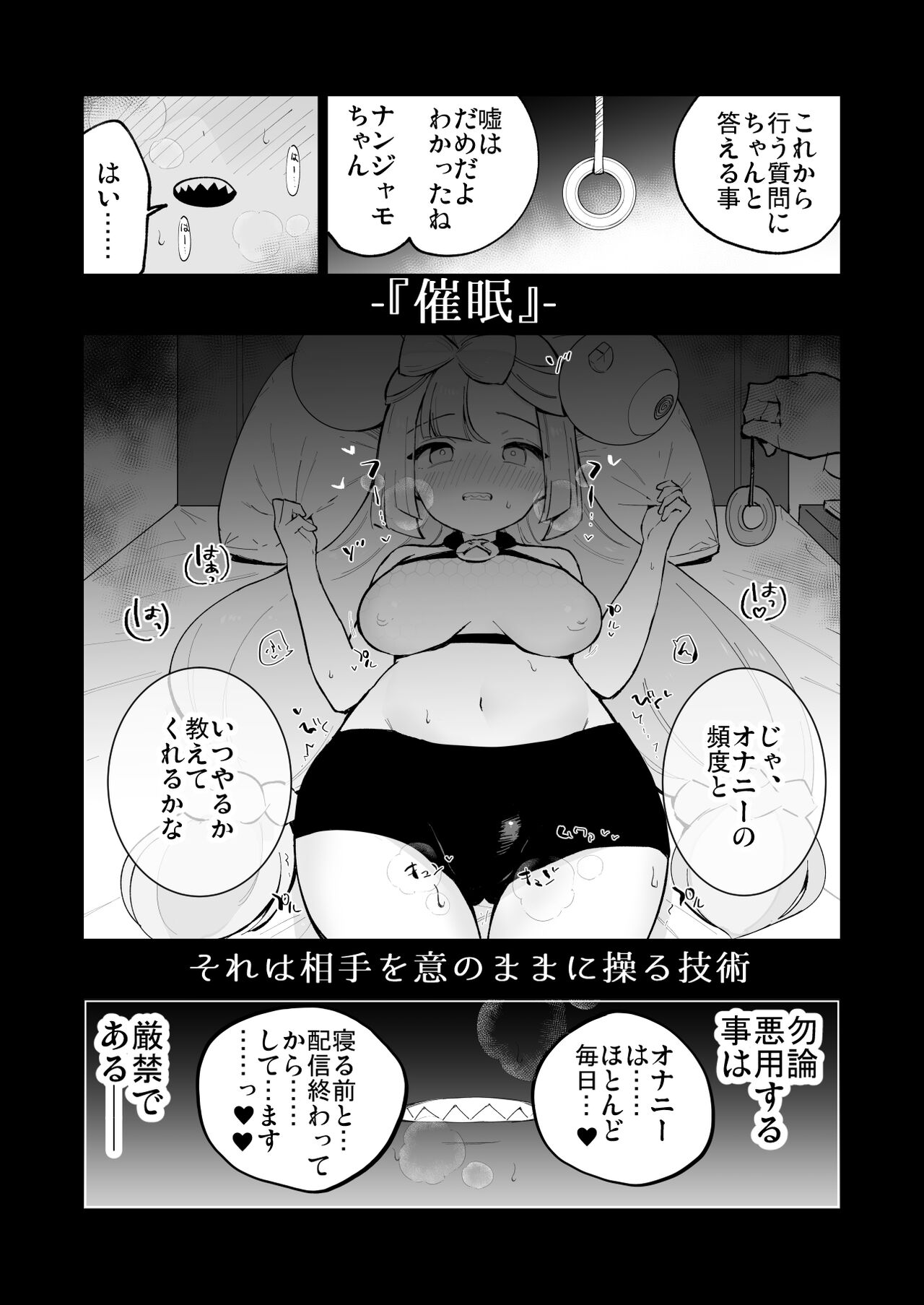 Saimin Poke Matome page 11 full