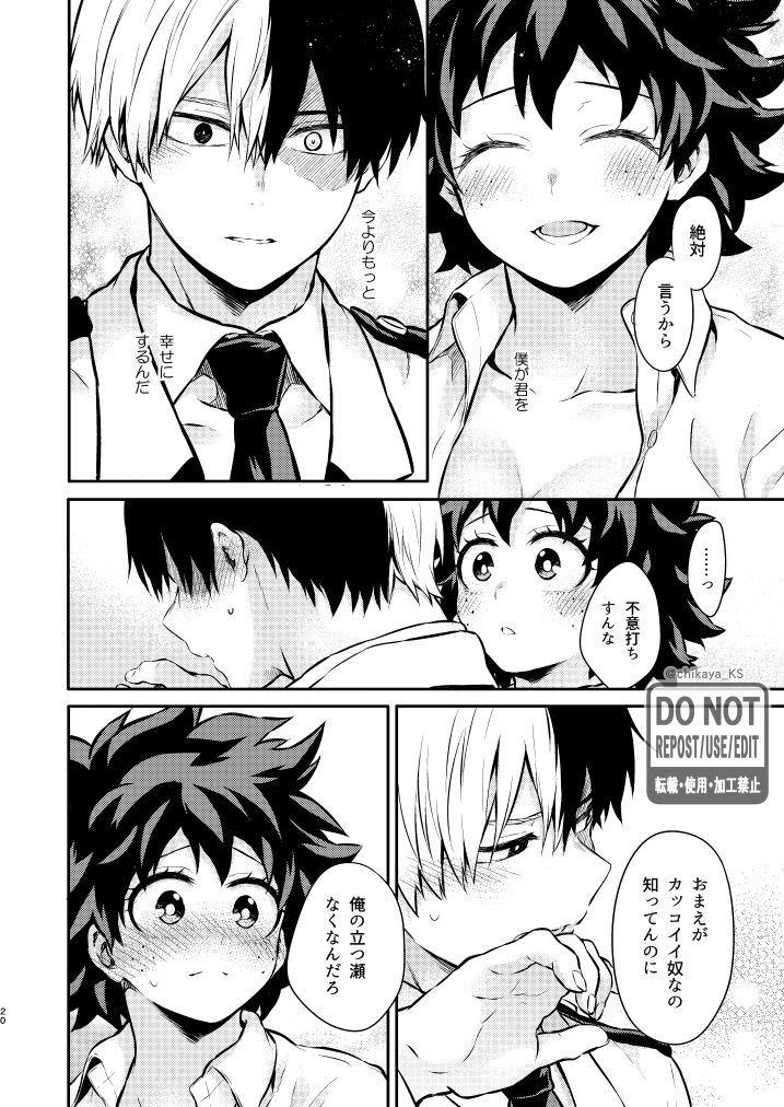 OH! MY GIRL! TDIZ♀LOG page 12 full