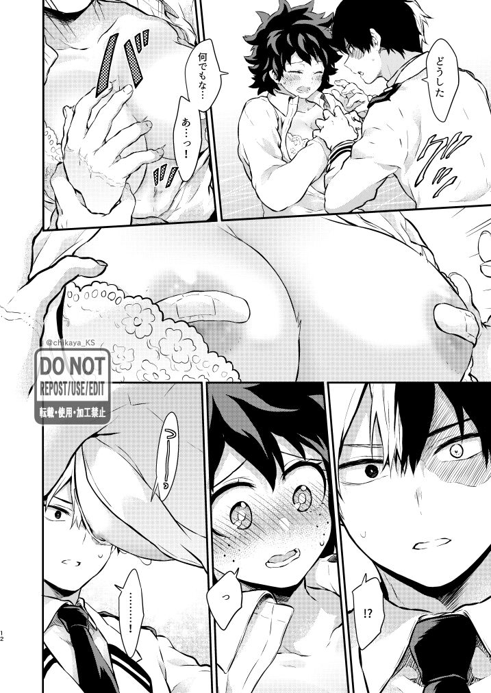 OH! MY GIRL! TDIZ♀LOG page 9 full