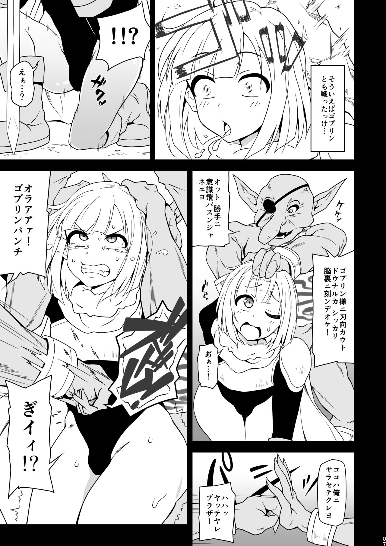 Anaru de makechau otokonoko page 7 full
