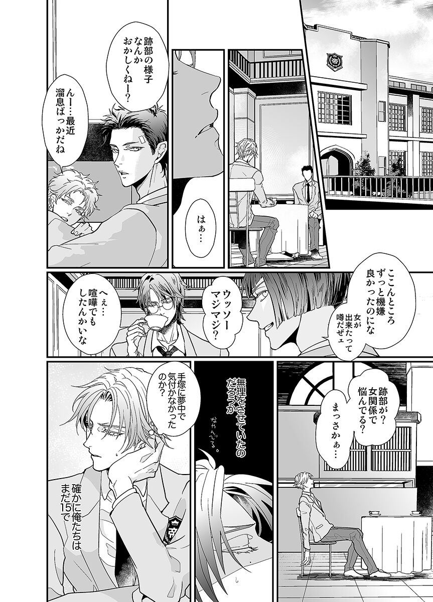 Our Future page 11 full