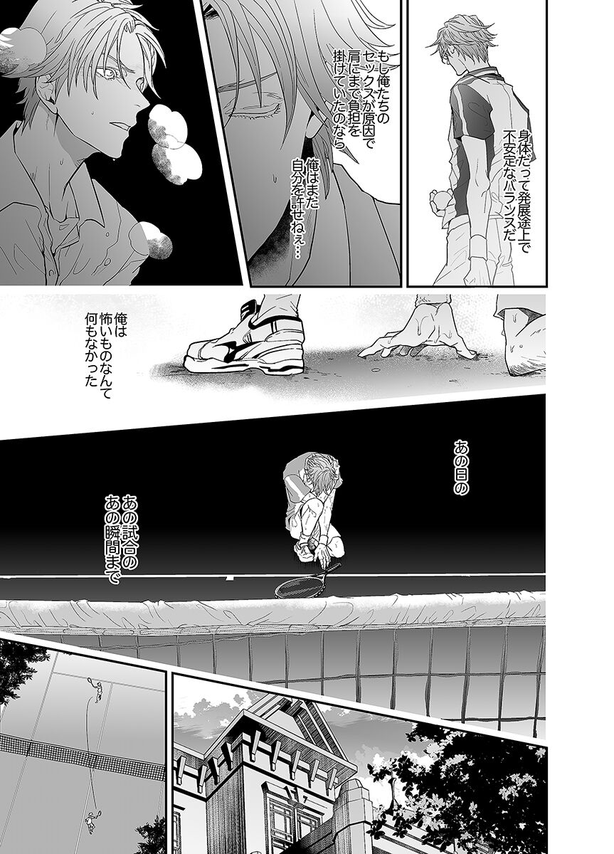 Our Future page 12 full