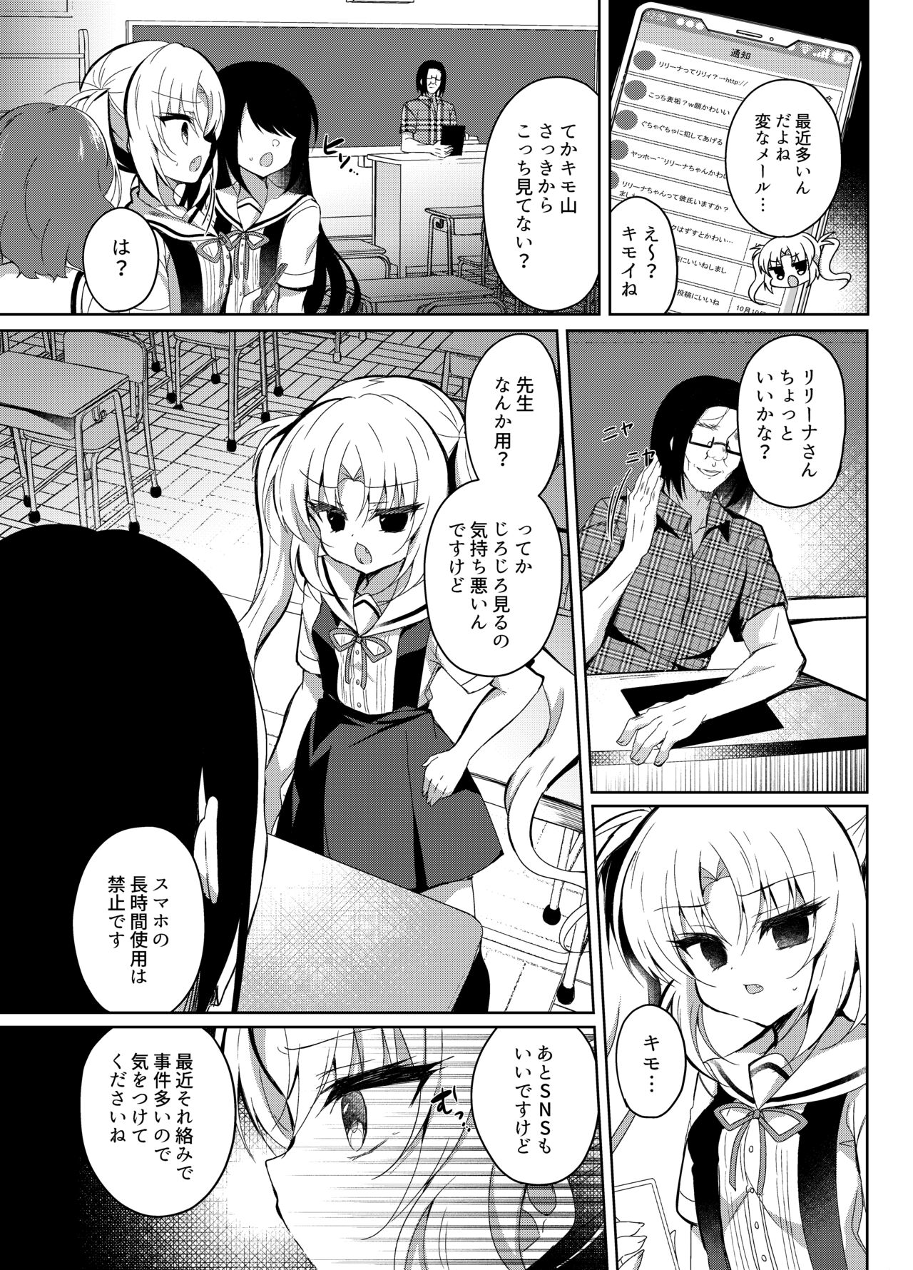 Namaiki Mesugaki no Saimin Haishin page 4 full