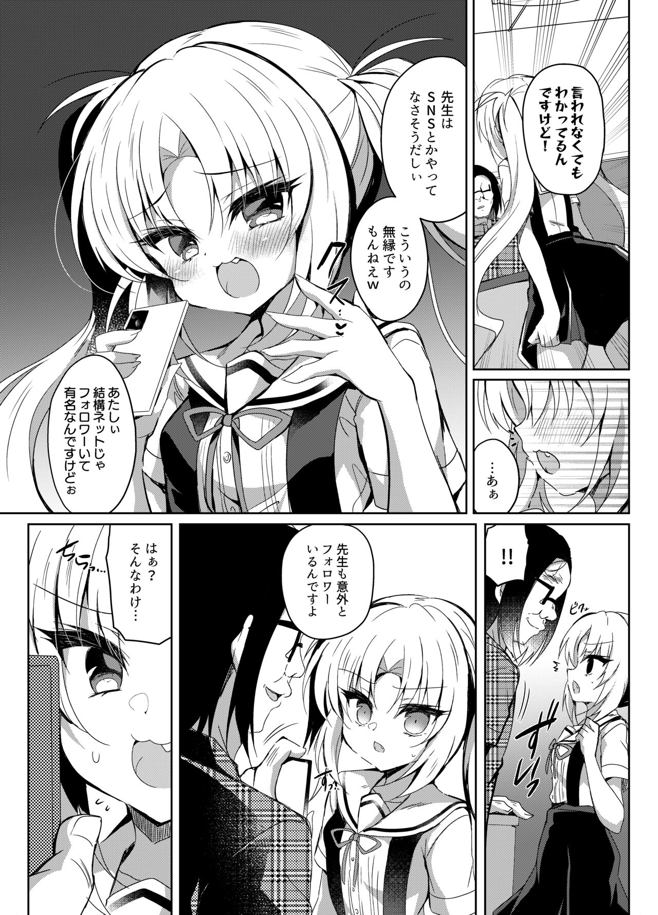 Namaiki Mesugaki no Saimin Haishin page 5 full