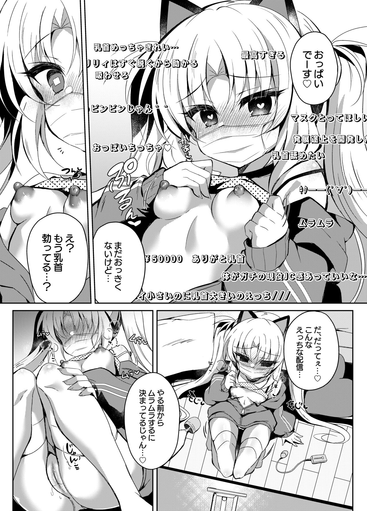 Namaiki Mesugaki no Saimin Haishin page 9 full