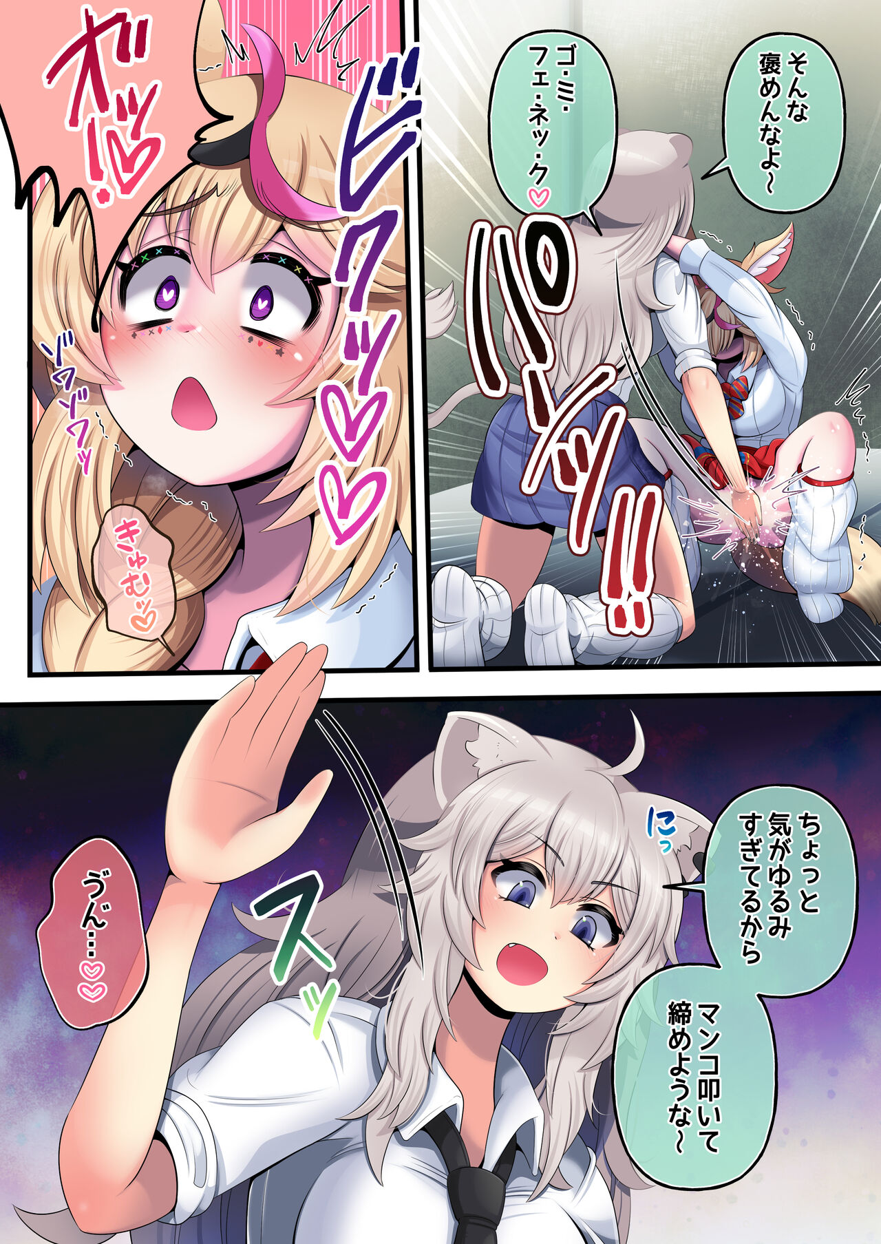 Futashishi x Pol page 11 full
