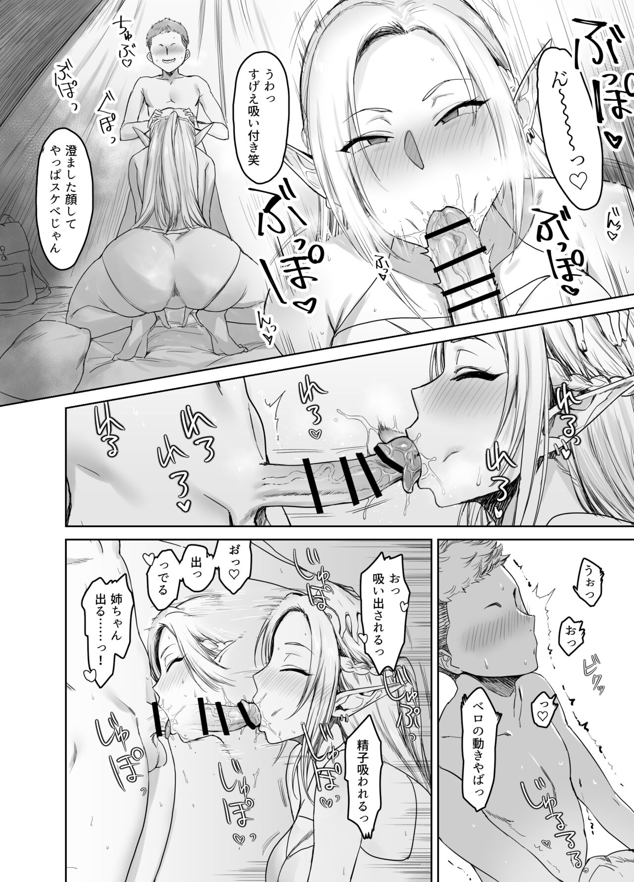 Chotto "Taikutsu" datta node...... page 11 full