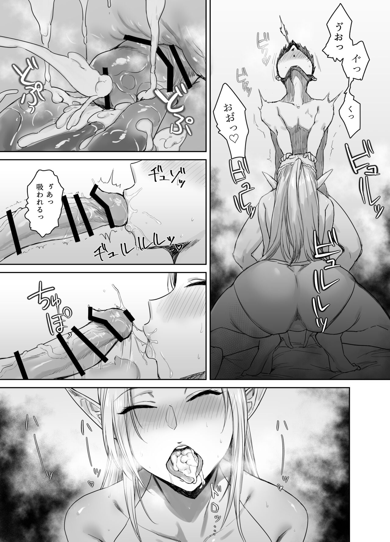 Chotto "Taikutsu" datta node...... page 12 full