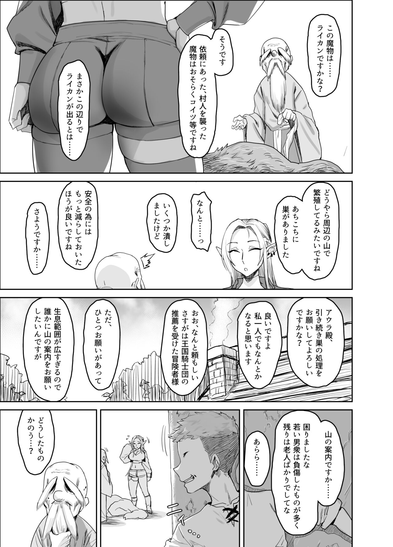 Chotto "Taikutsu" datta node...... page 4 full