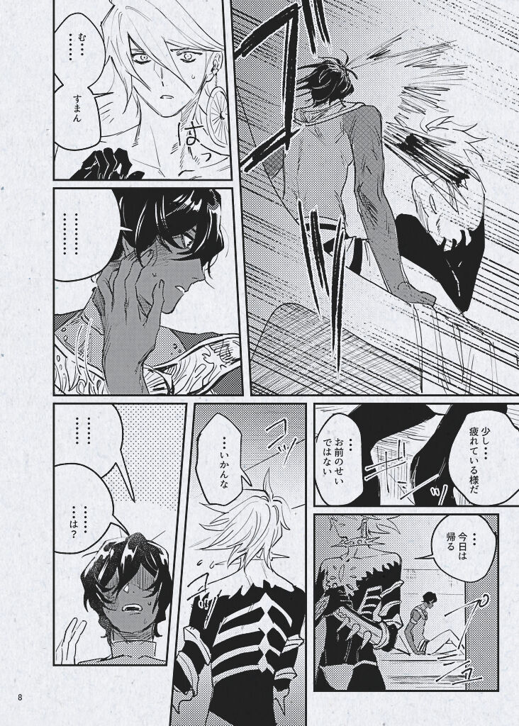 Ai demo ibitsuna mamade yoi page 10 full