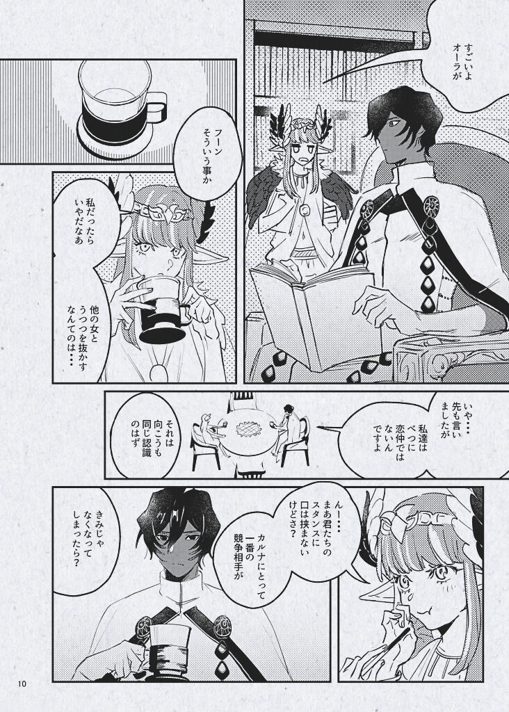 Ai demo ibitsuna mamade yoi page 12 full