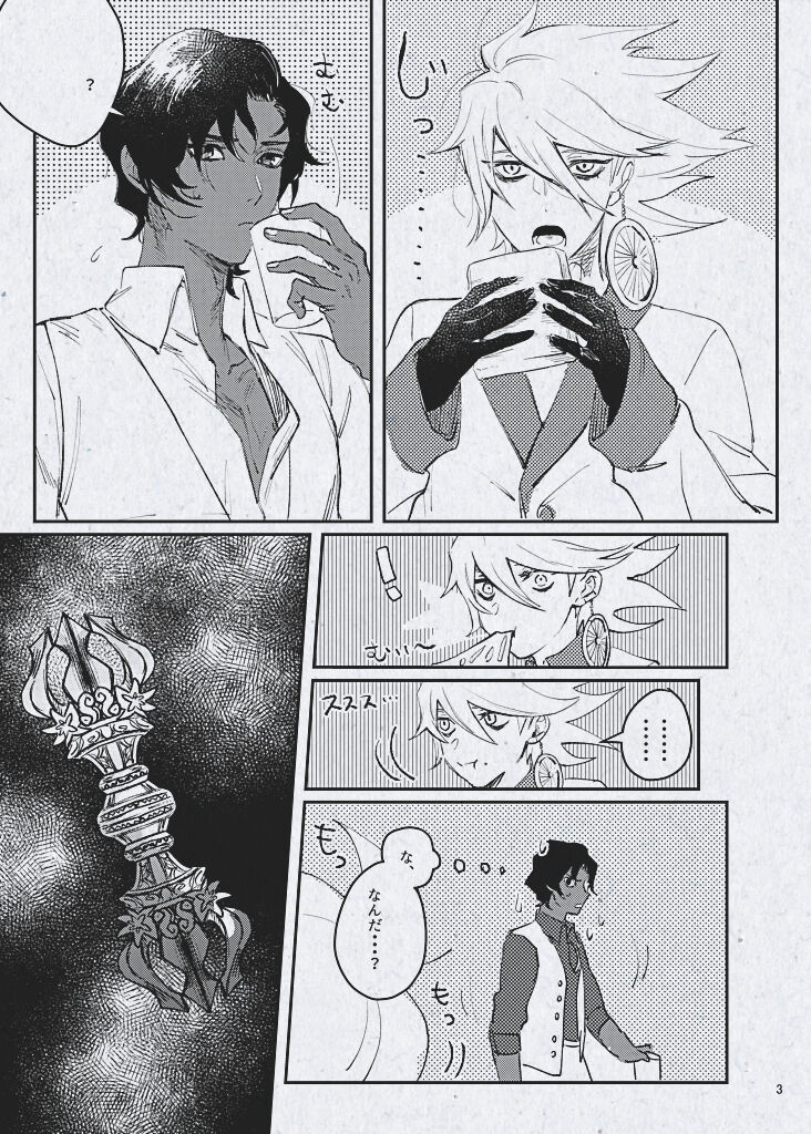 Ai demo ibitsuna mamade yoi page 5 full
