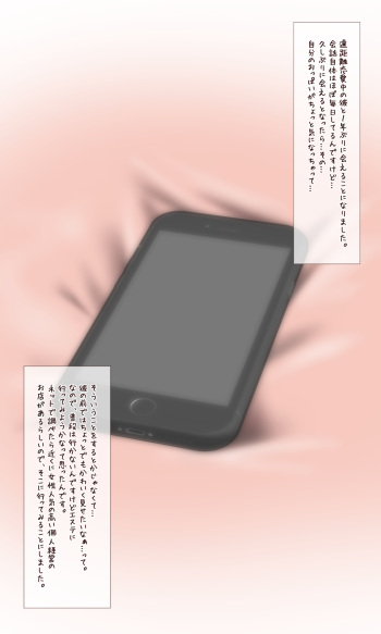 [QR] Aika-chan's Spa Experience Confession cover