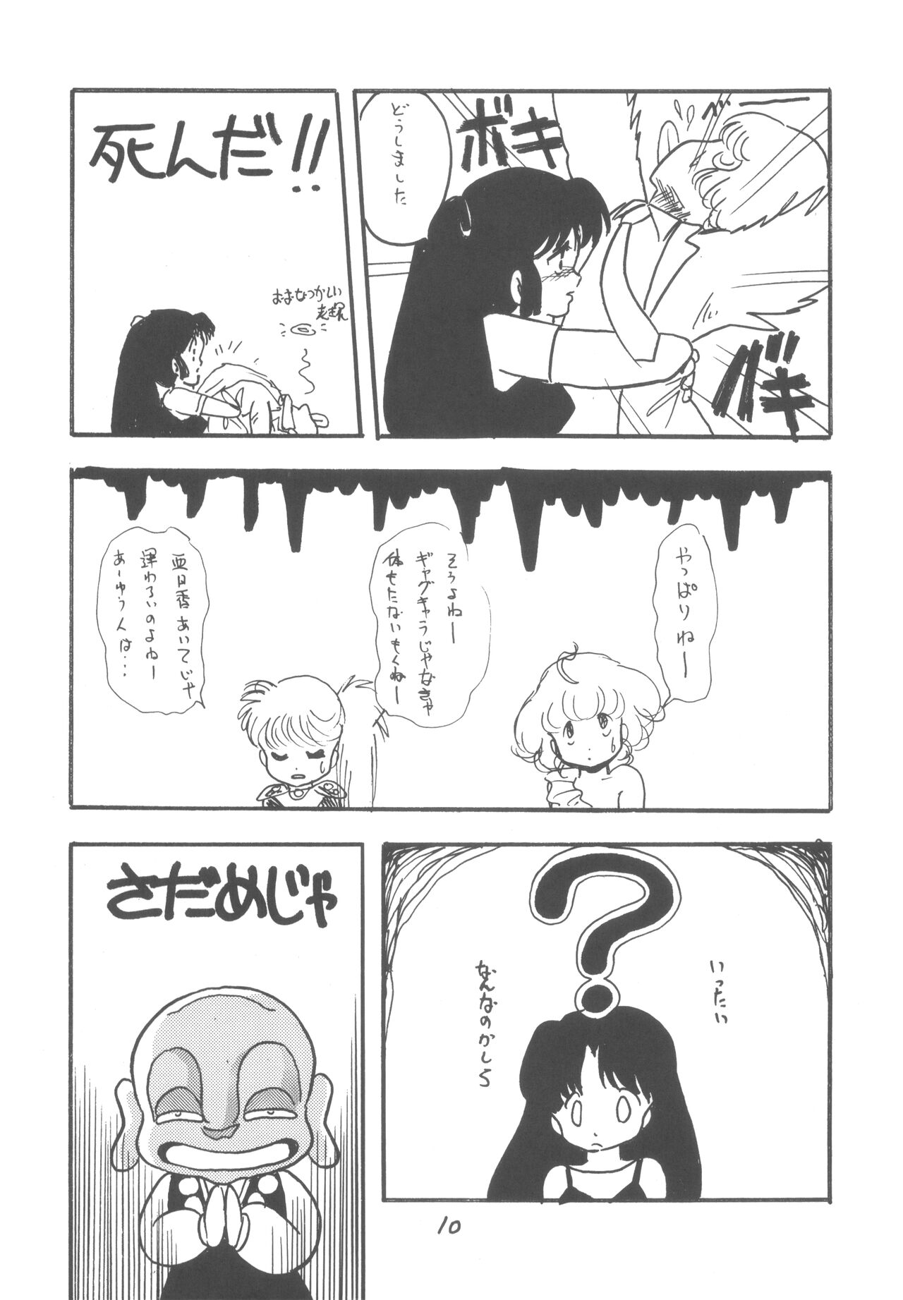 ZETA ZETA page 11 full