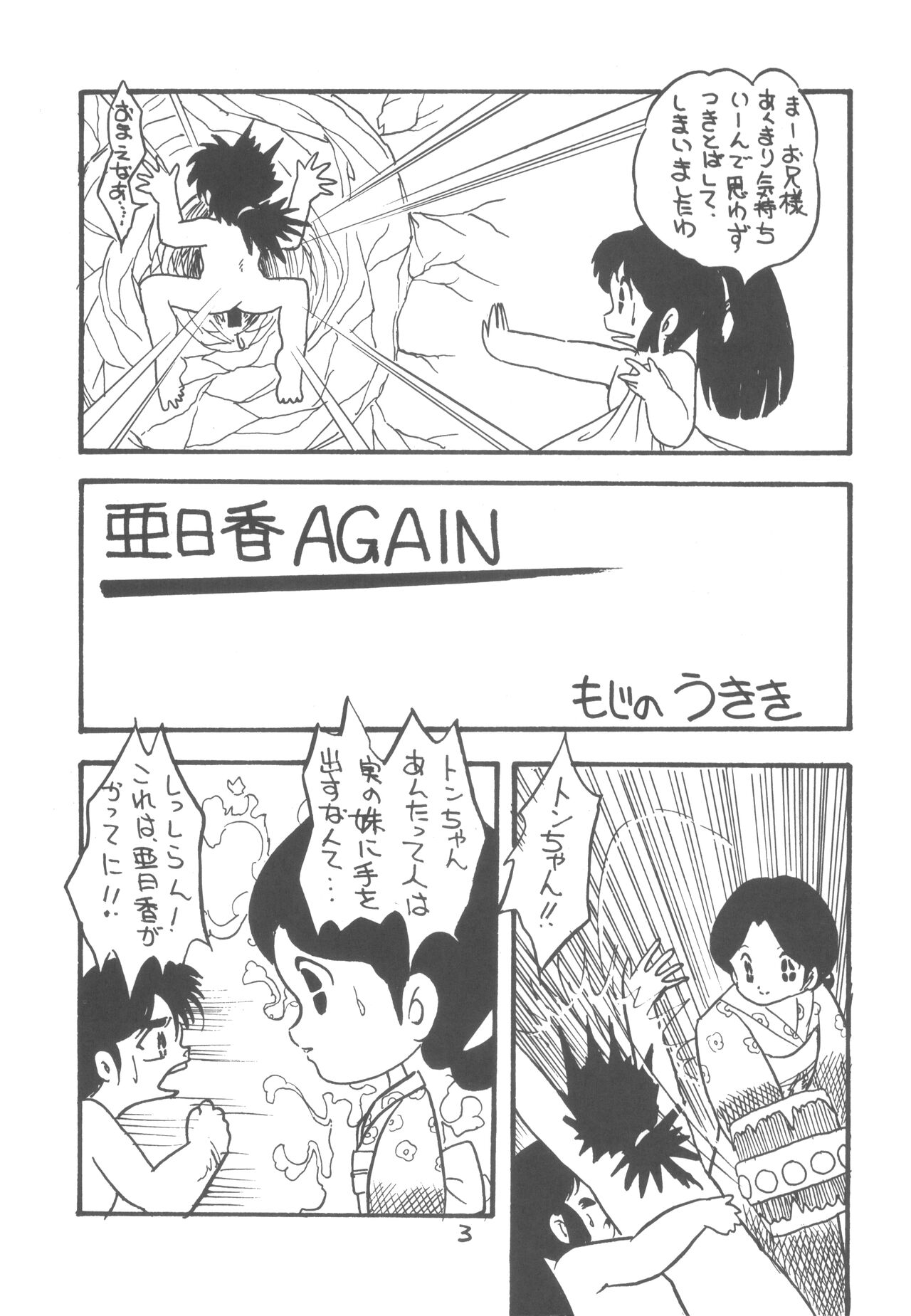 ZETA ZETA page 4 full