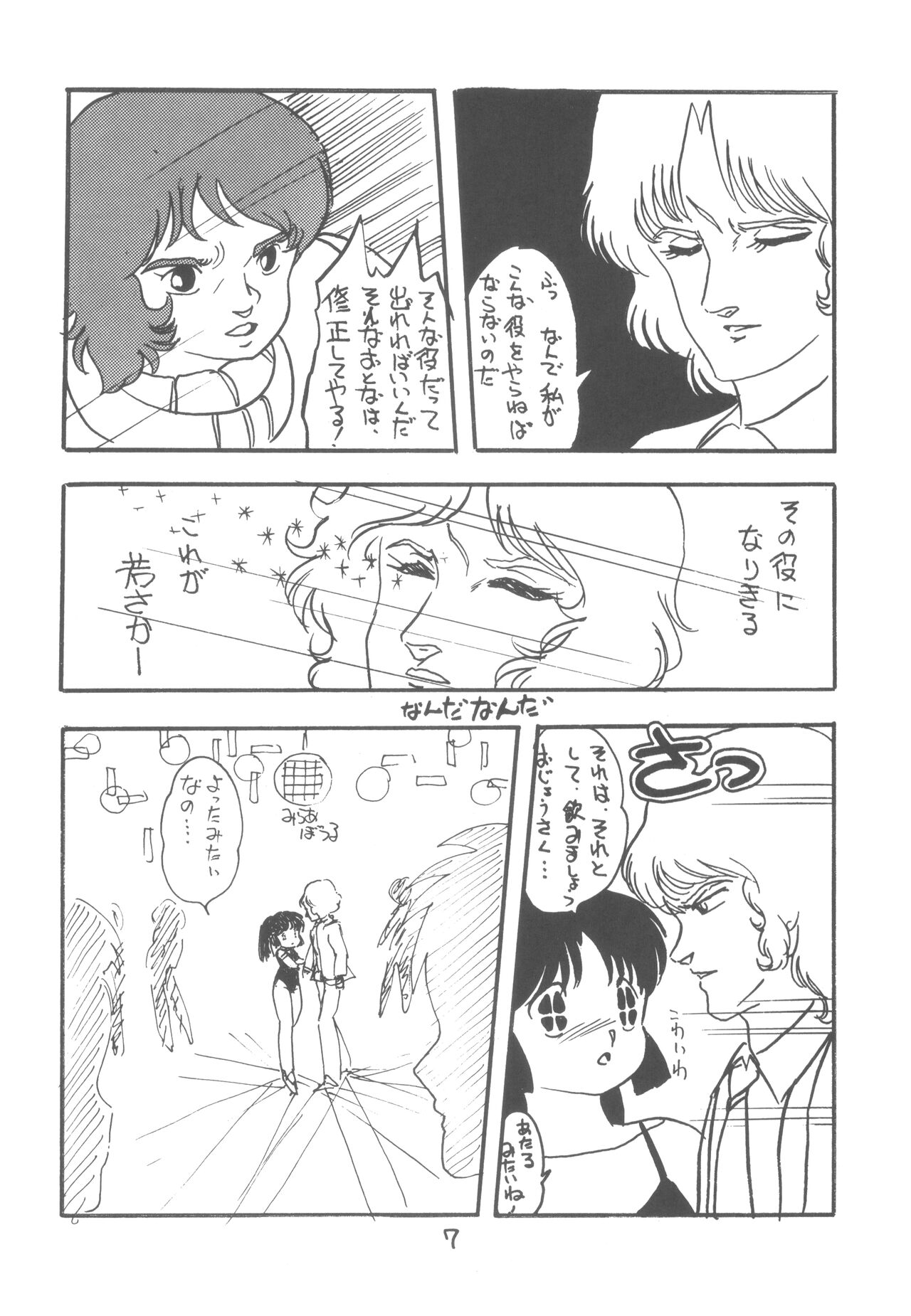 ZETA ZETA page 8 full
