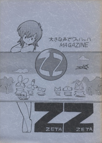 [Studio AWAKE (Various)] ZETA ZETA (Various) cover