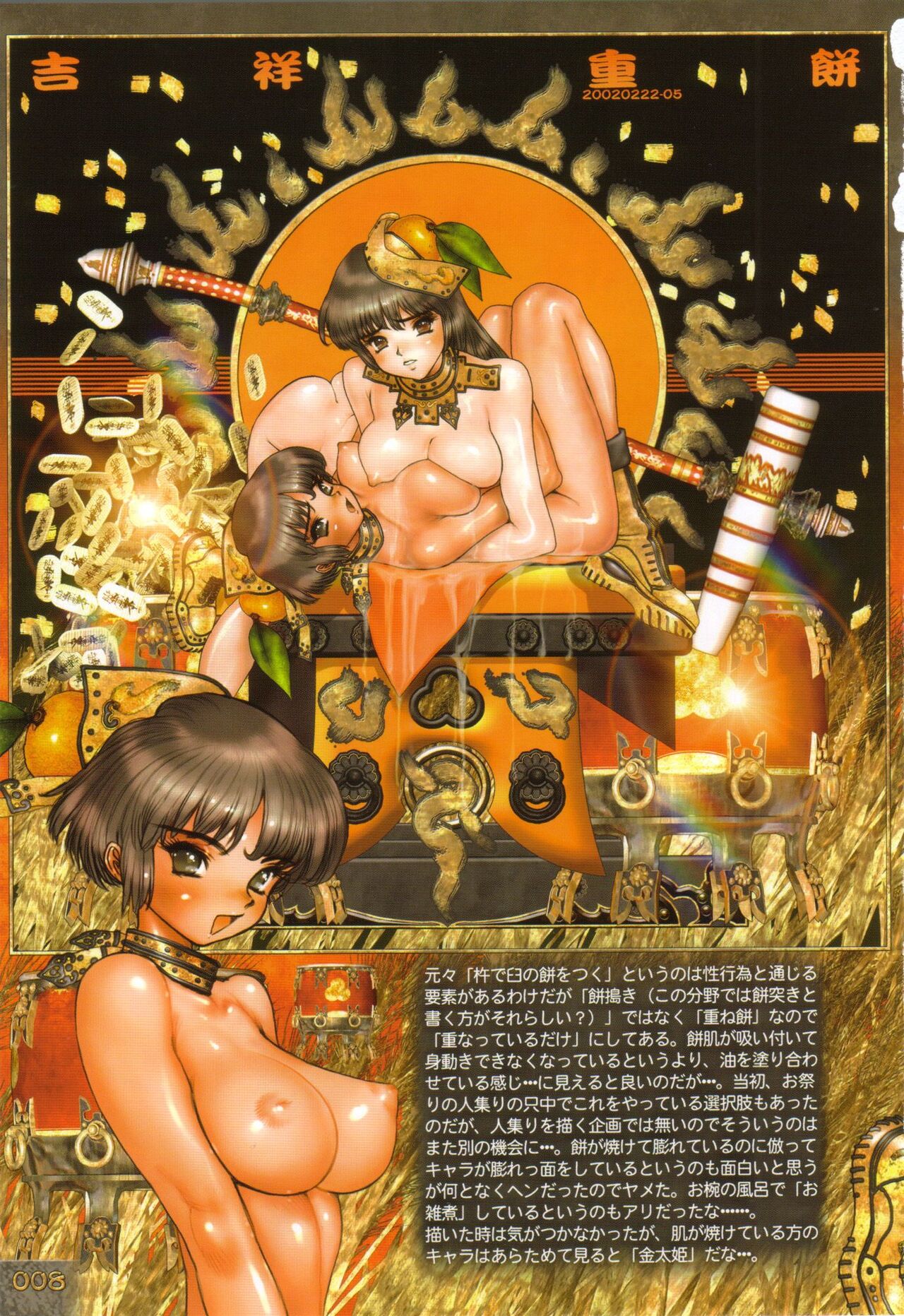 PIECES 9 Kokin Toguihime Zowshishu Hiden Cropped page 12 full