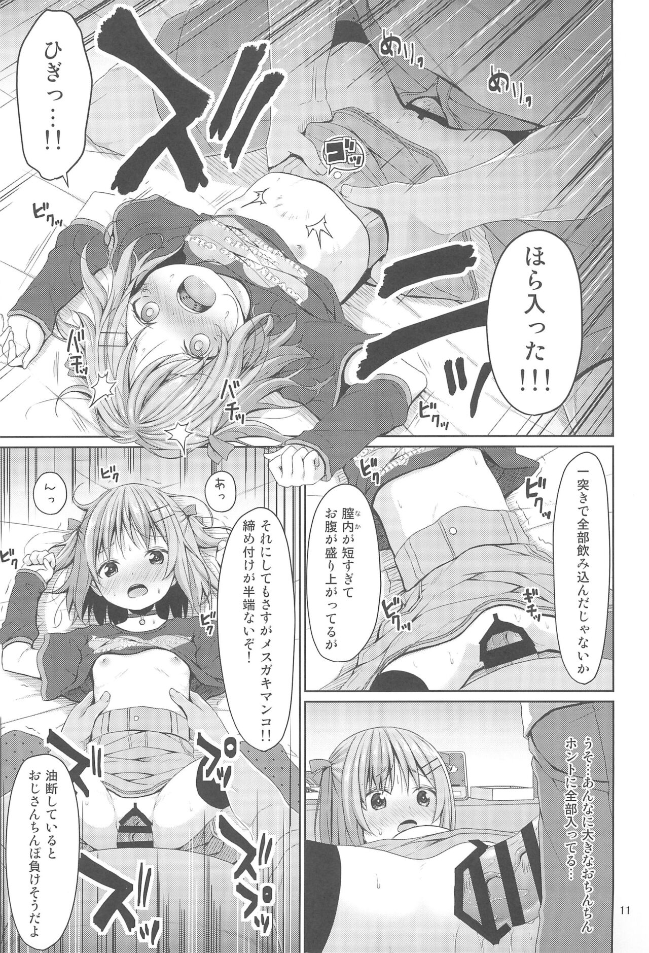 JS wa Okane Hoshisa ni Micro Bikini o Kiserareta page 11 full