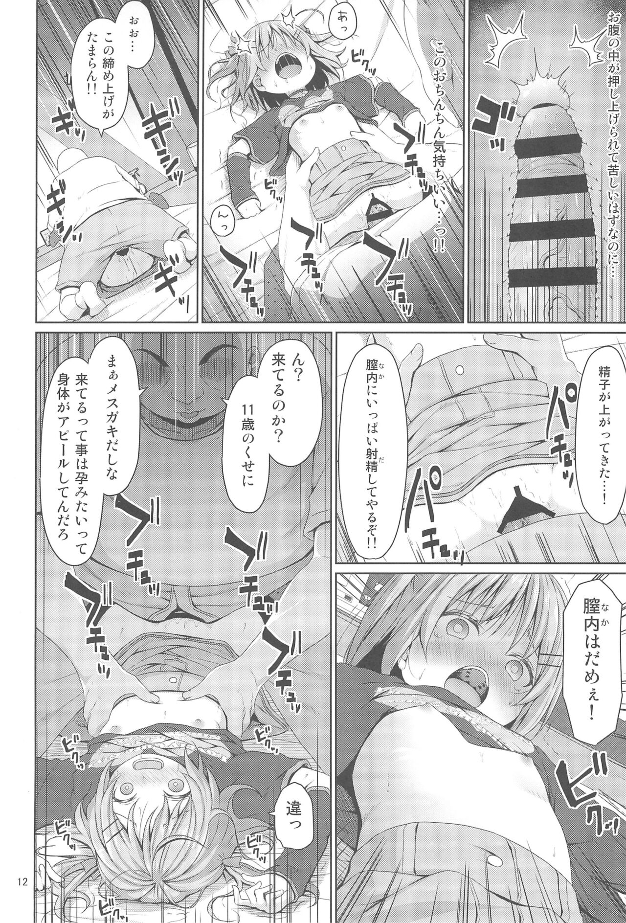 JS wa Okane Hoshisa ni Micro Bikini o Kiserareta page 12 full