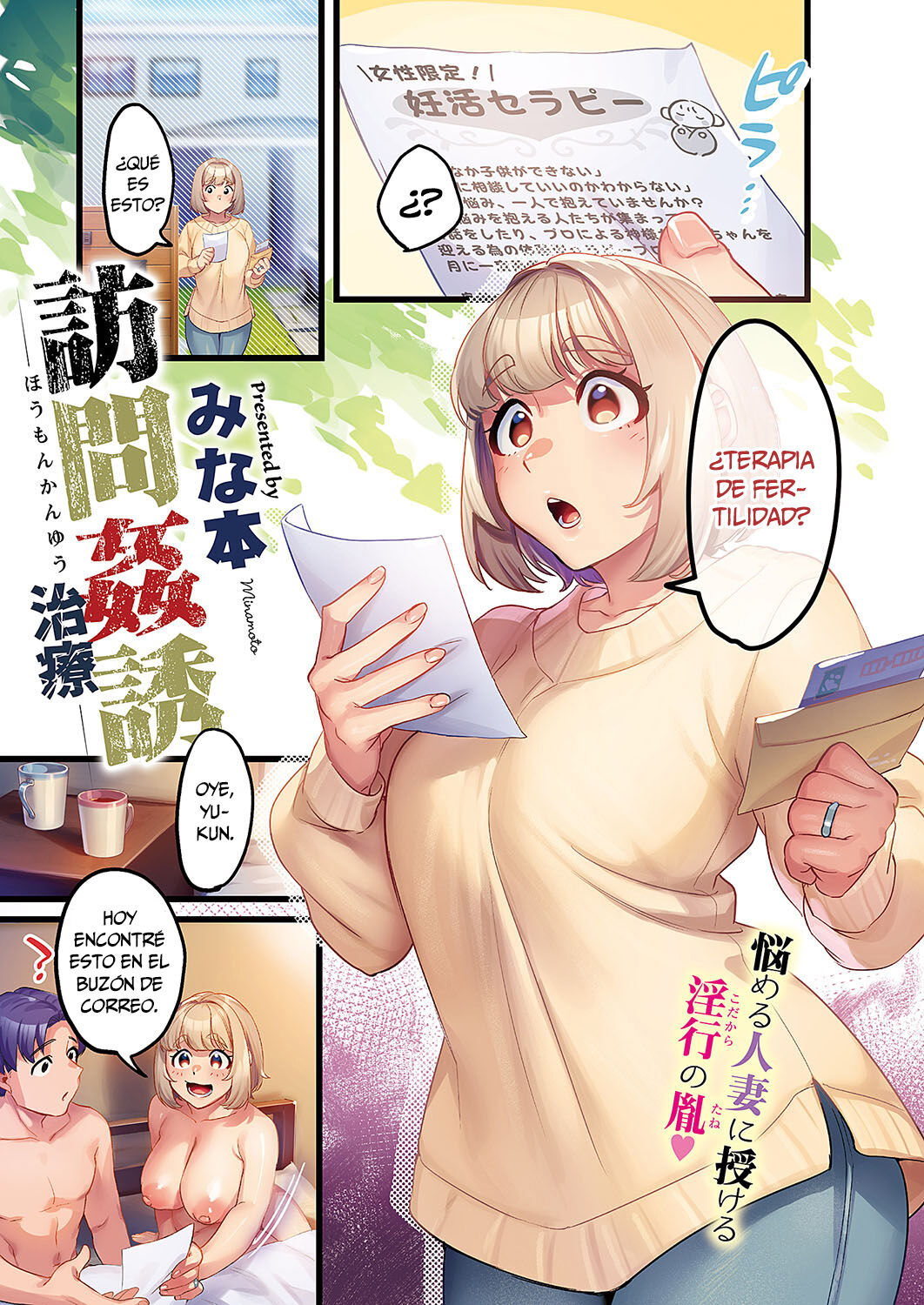 Solicitud Seductiva -Terapia- page 1 full