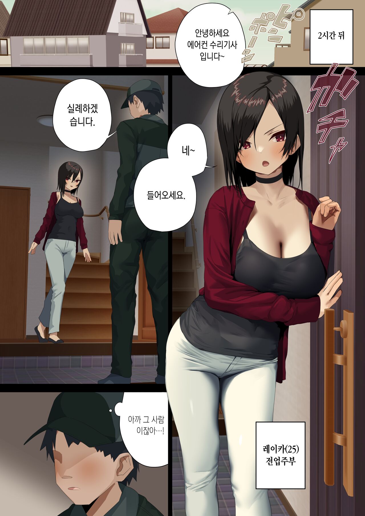 Business Sex Manner Air Conditioner Hen Escalator Hen Dannsou Shukann Anal Special Tsukishima Hen | 비지니스 섹스 매너 -에어컨편・에스컬레이터편・남장 주간애널 스페셜 츠키시마편- page 3 full