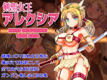 [Liberation] Queen Alexia, Sword Master (ENG) =TB= cover