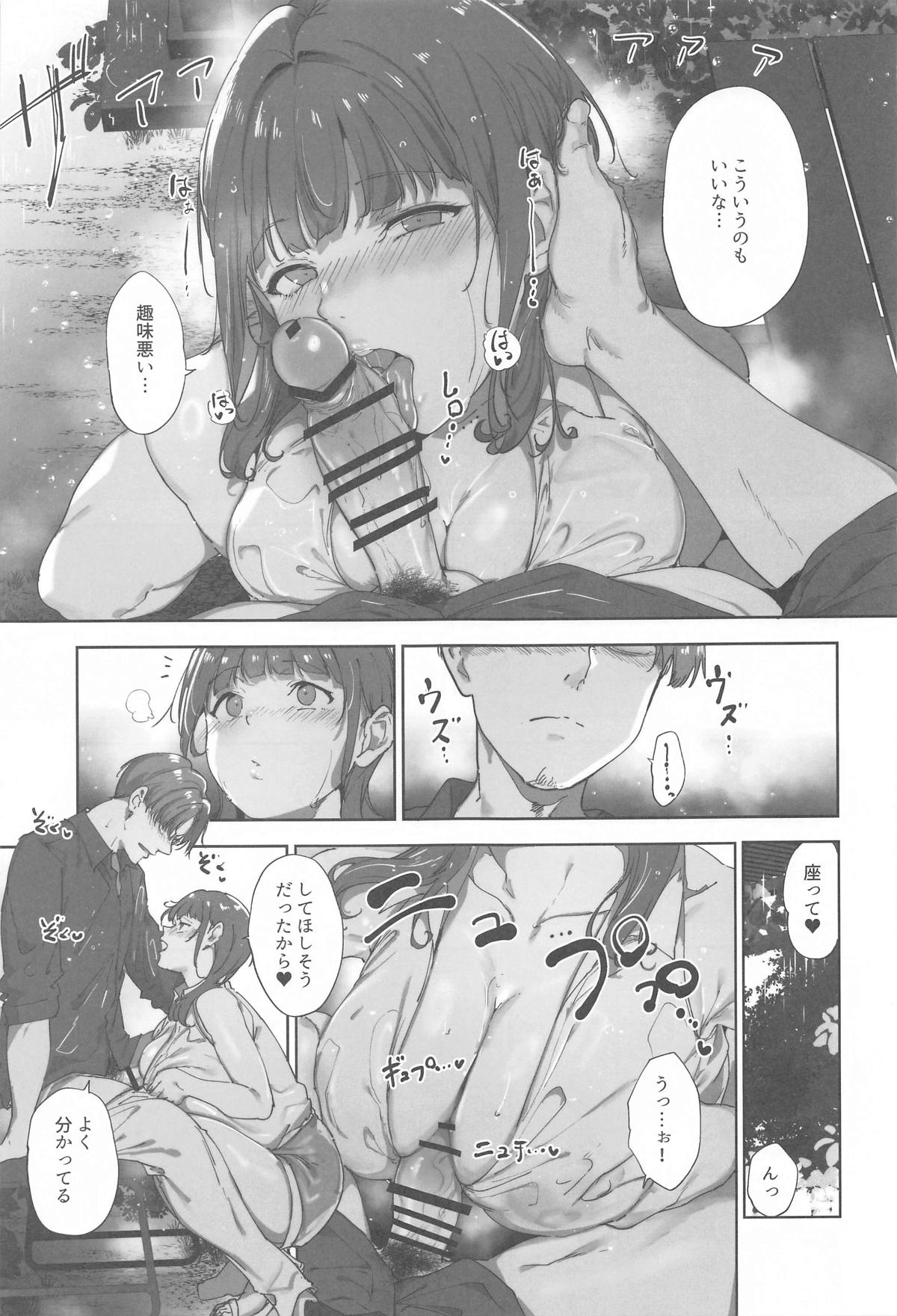 Asaka no Kyuujitsu page 12 full