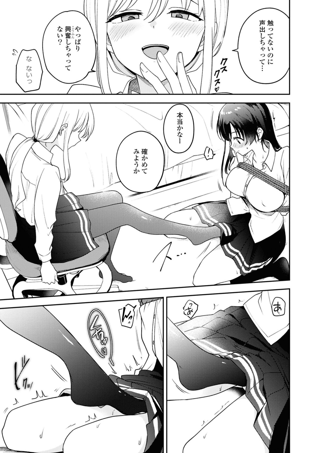 Matenai Kanojio no Shitsukekata page 9 full
