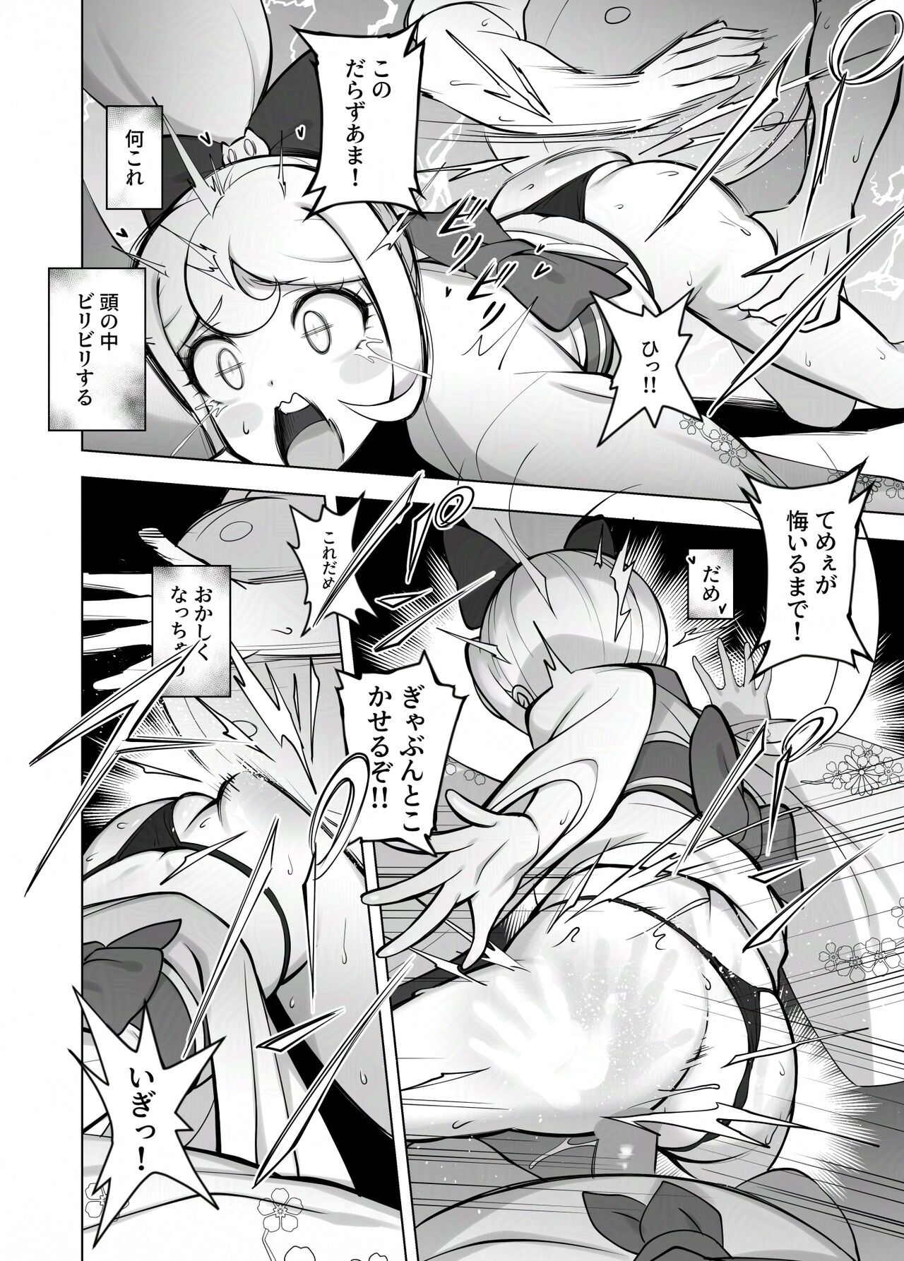 Wakarase no Jikan da Oraa! Kaiteiban page 6 full